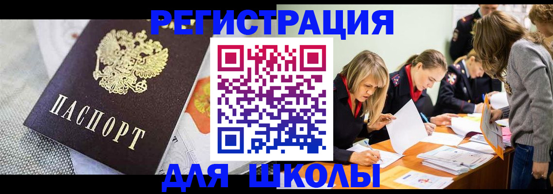 прописка 2025 в Сергаче