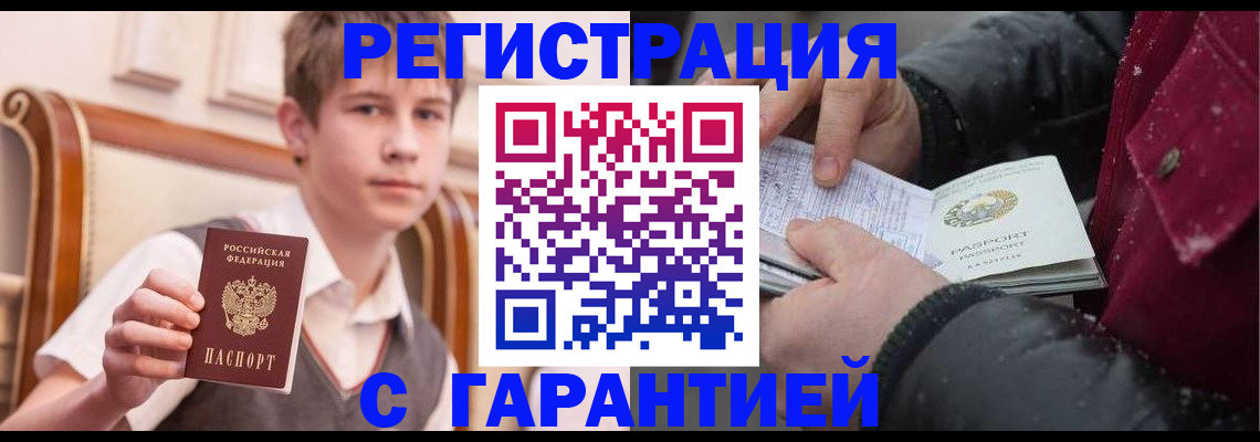 где прописаться в Сергаче