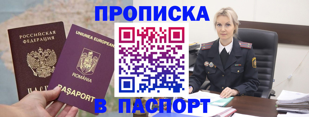 прописка в Сергаче