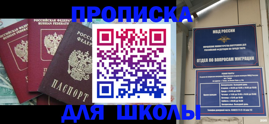 прописка иностранных граждан в Сергаче