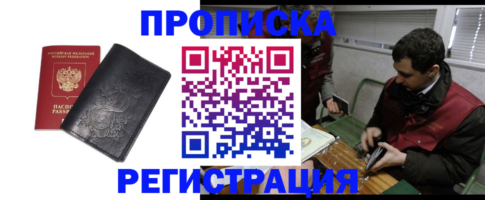 прописка поиск в Сергаче