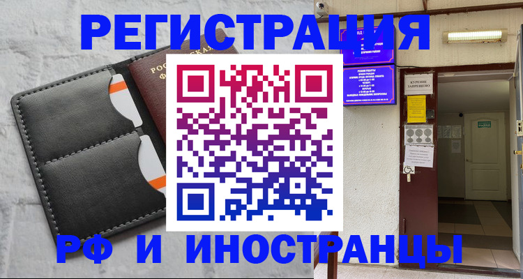 прописка паспорт в Сергаче