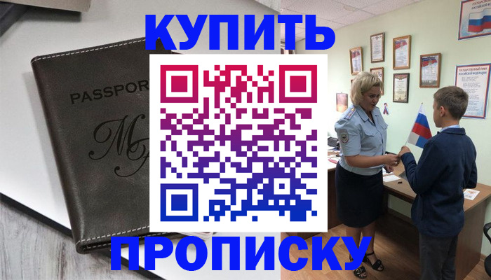 прописка гарантия в Сергаче